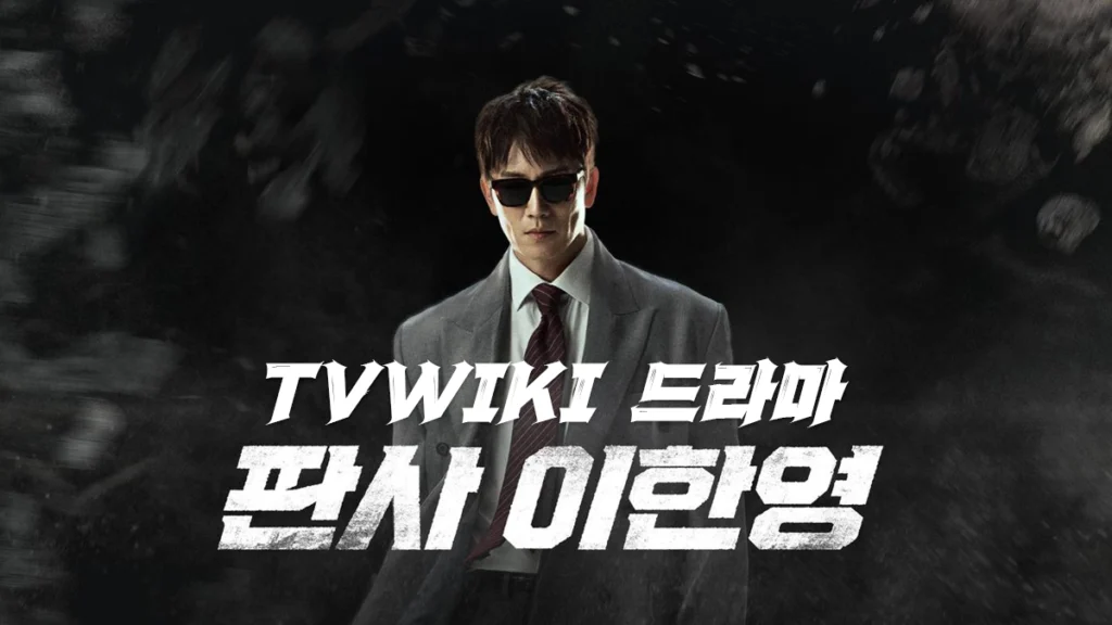 티비위키-드라마