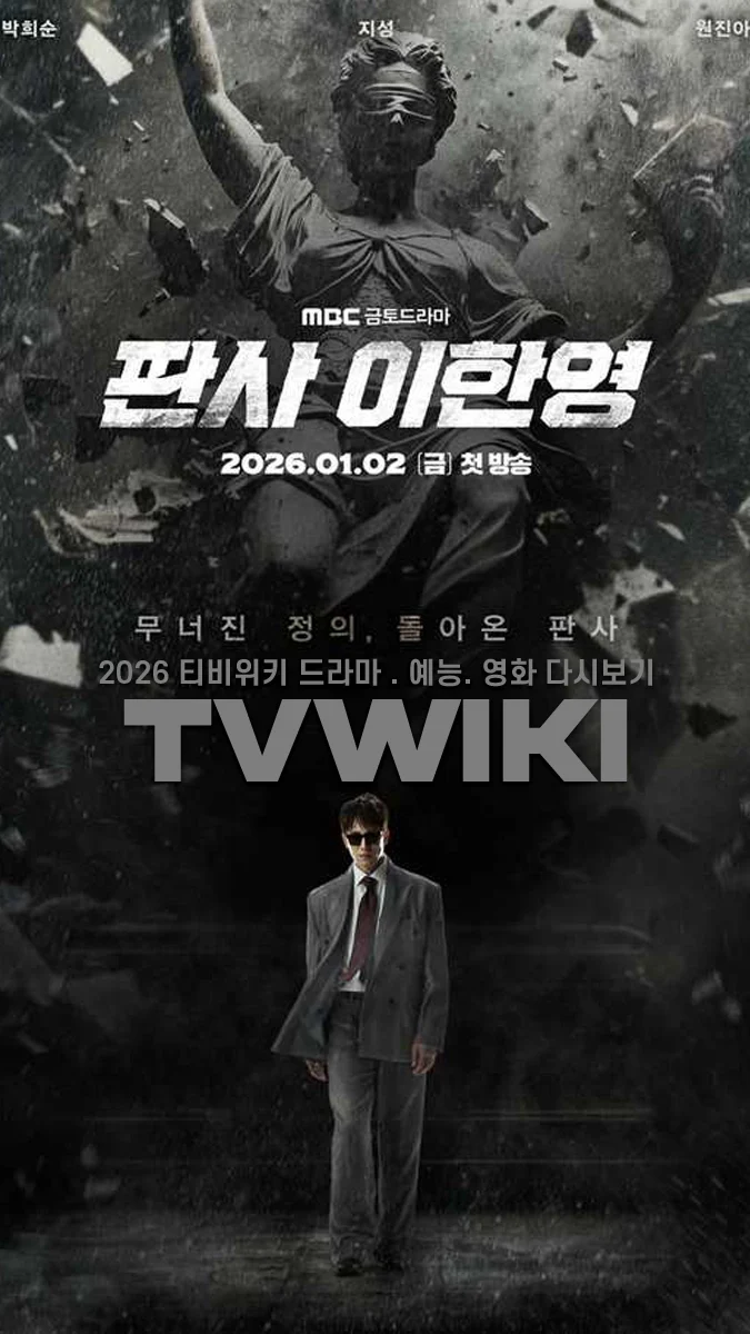 티비위키-드라마-자주묻는-질문