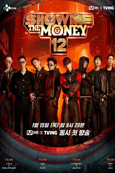 티비위키-예능-쇼미더머니12