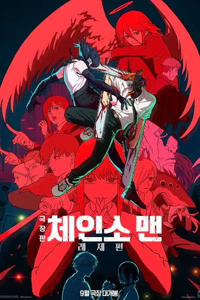 티비위키-웹툰-체인소맨